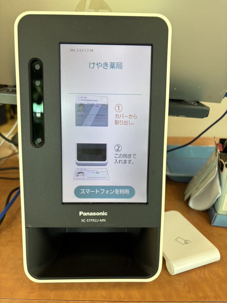 店内に設置しているマイナンバーカードの読み取り機