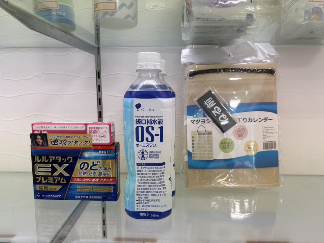 市販薬・健康食品の陳列棚